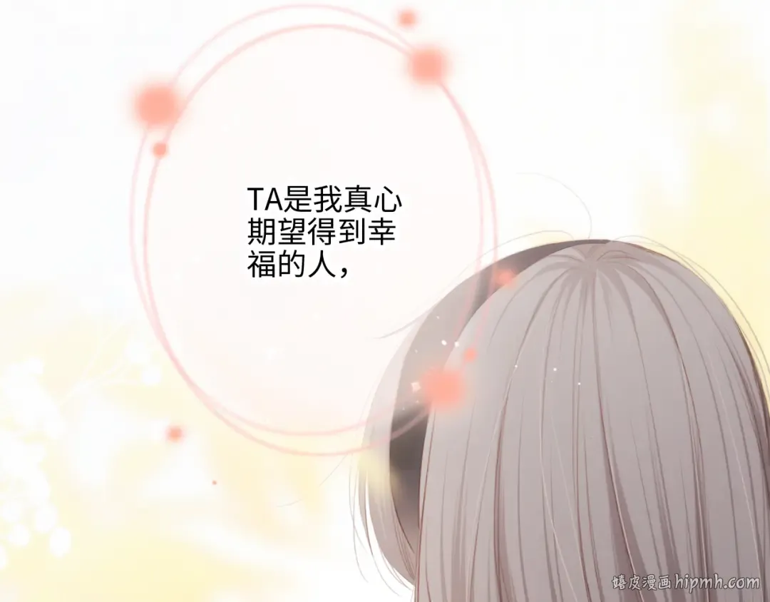 110 “和我交换吧？” 第16页