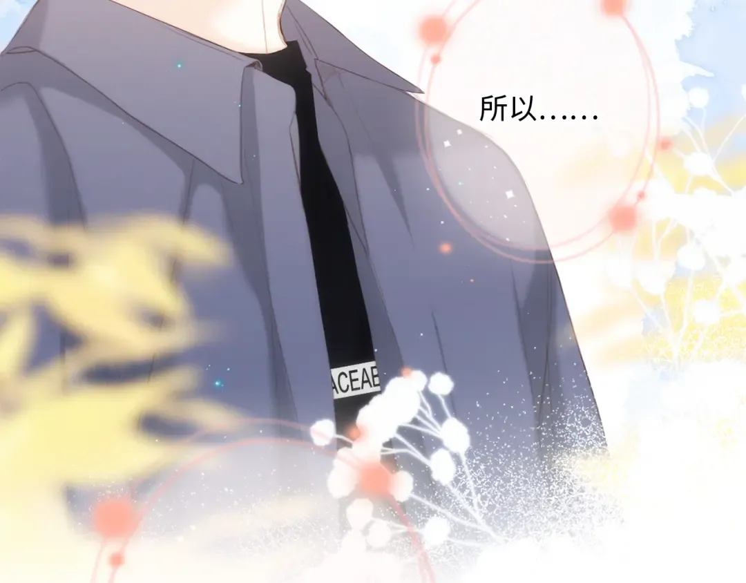 110 “和我交换吧？” 第19页