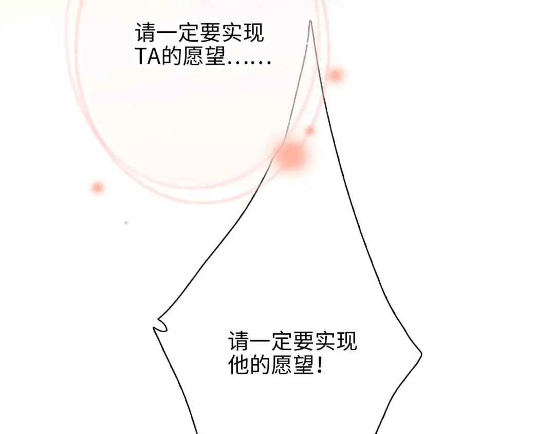 110 “和我交换吧？” 第20页