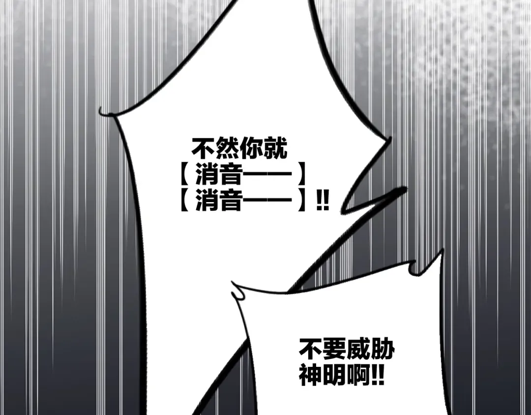 110 “和我交换吧？” 第23页