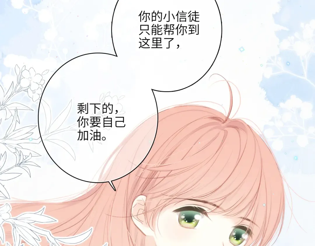 110 “和我交换吧？” 第27页