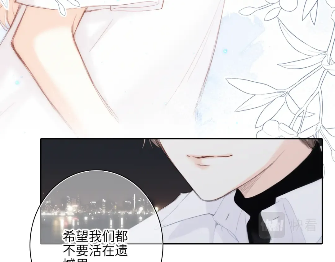 110 “和我交换吧？” 第29页