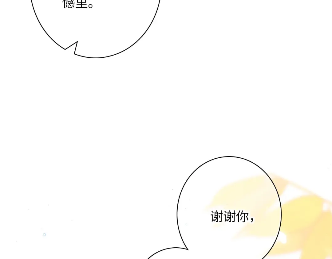 110 “和我交换吧？” 第30页