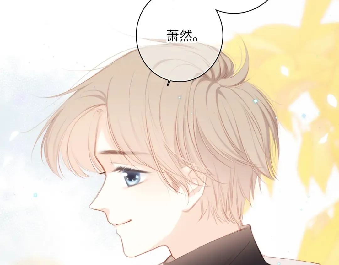 110 “和我交换吧？” 第31页