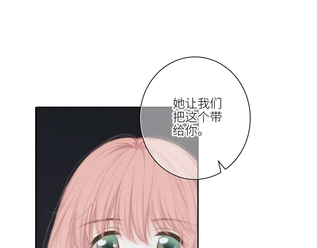 110 “和我交换吧？” 第35页