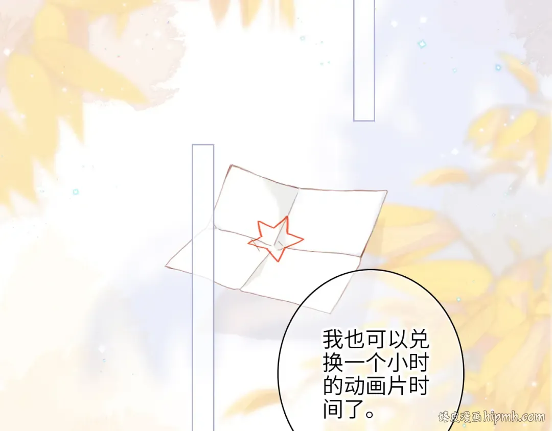 110 “和我交换吧？” 第40页