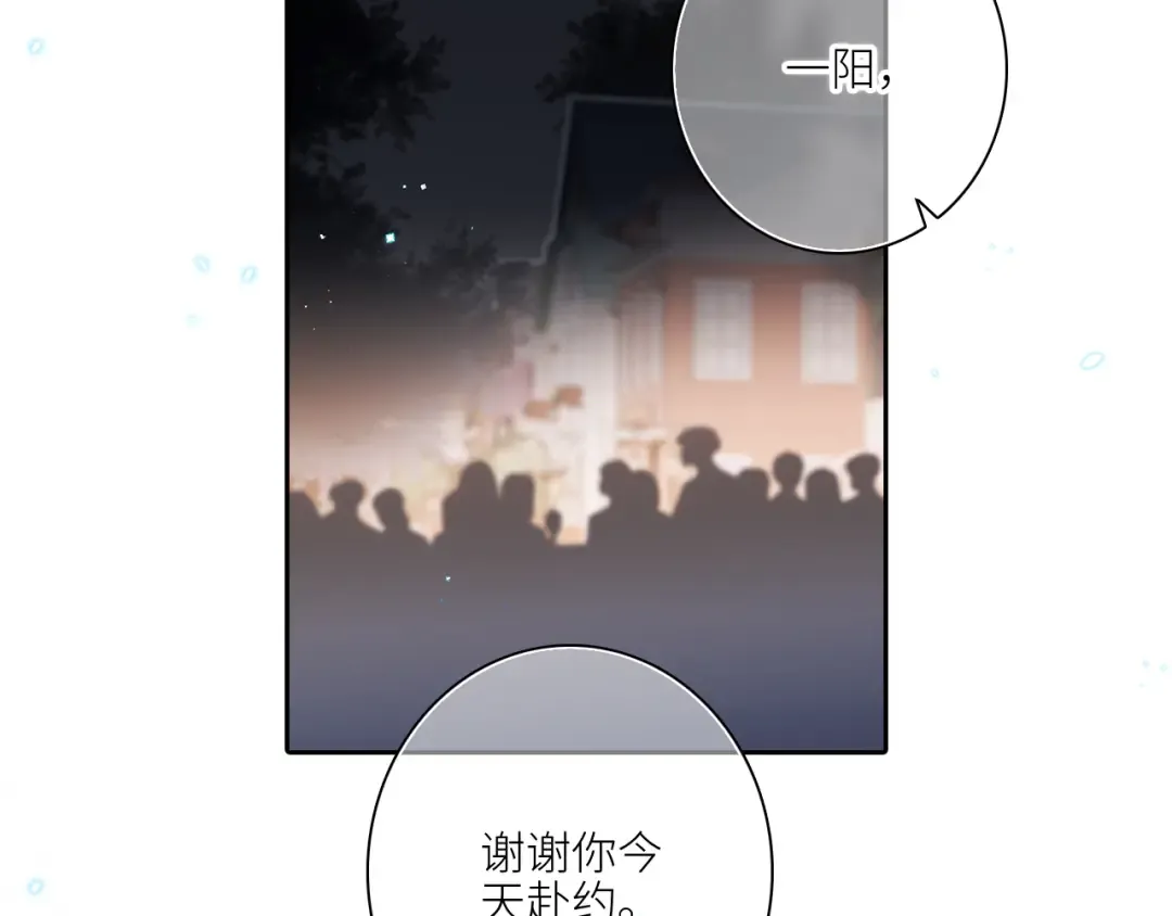110 “和我交换吧？” 第43页
