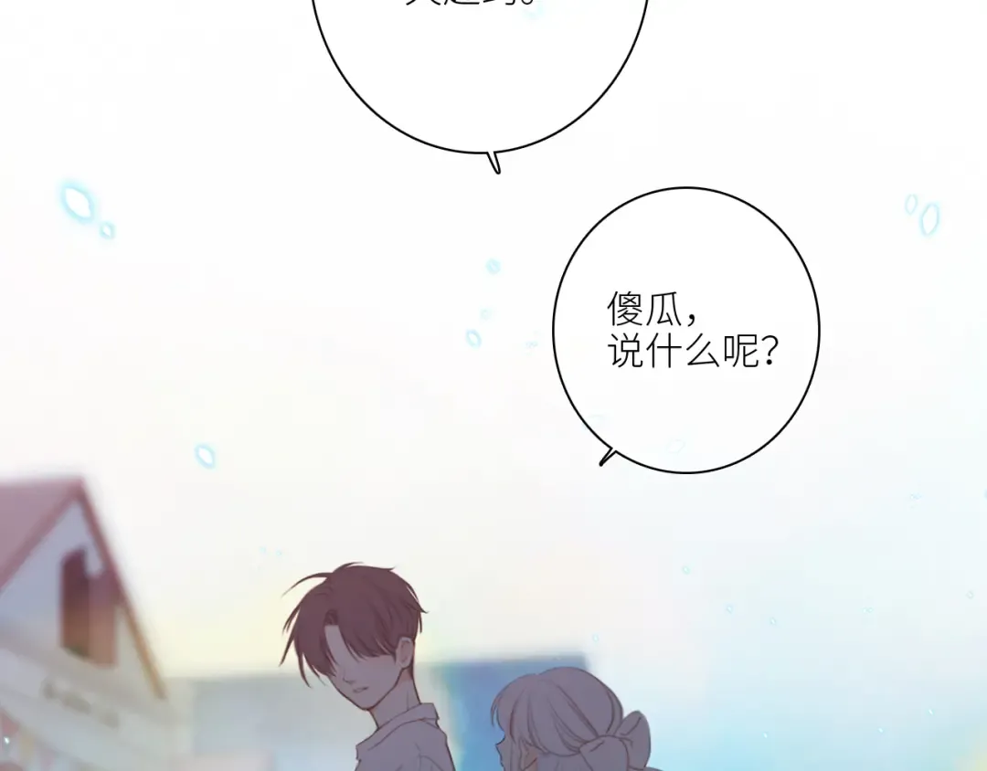 110 “和我交换吧？” 第44页