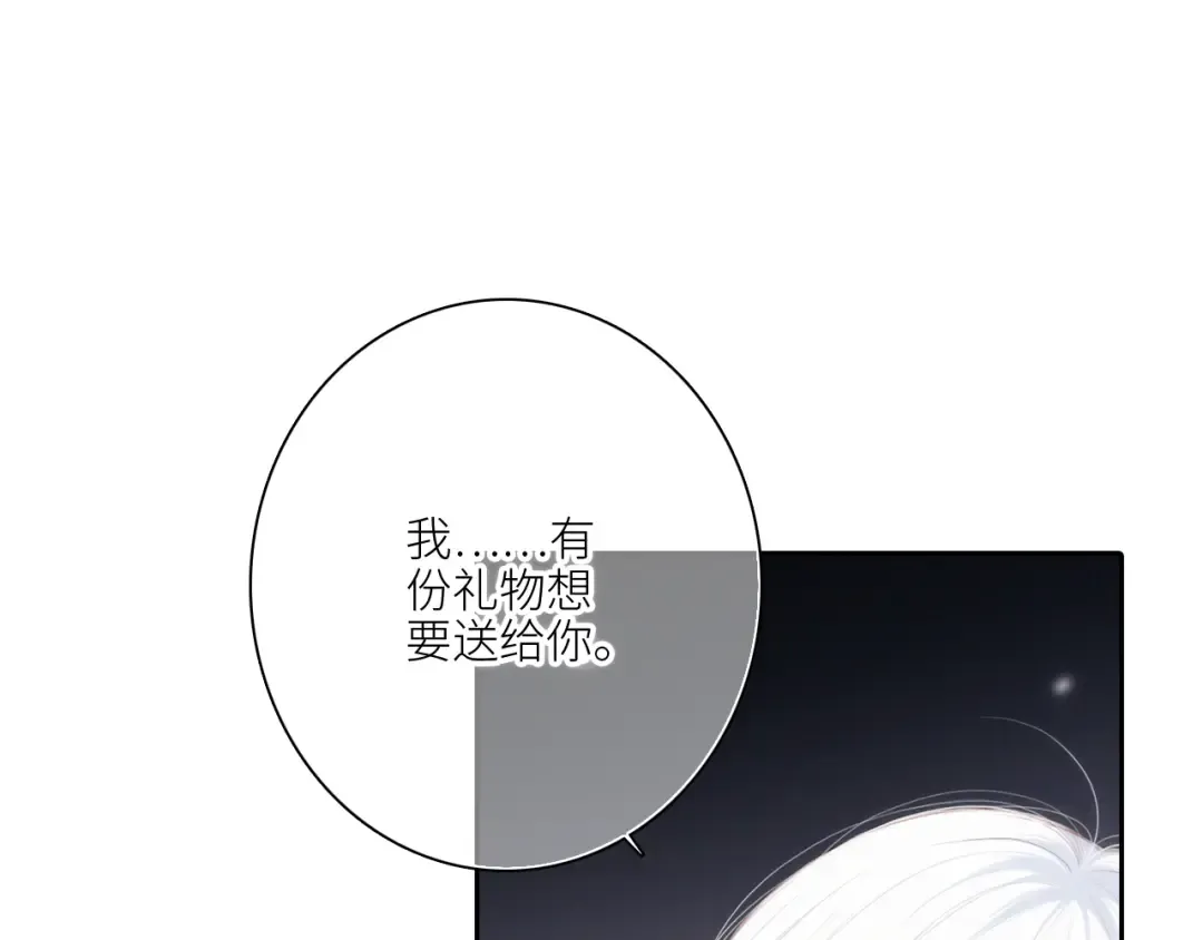 110 “和我交换吧？” 第46页