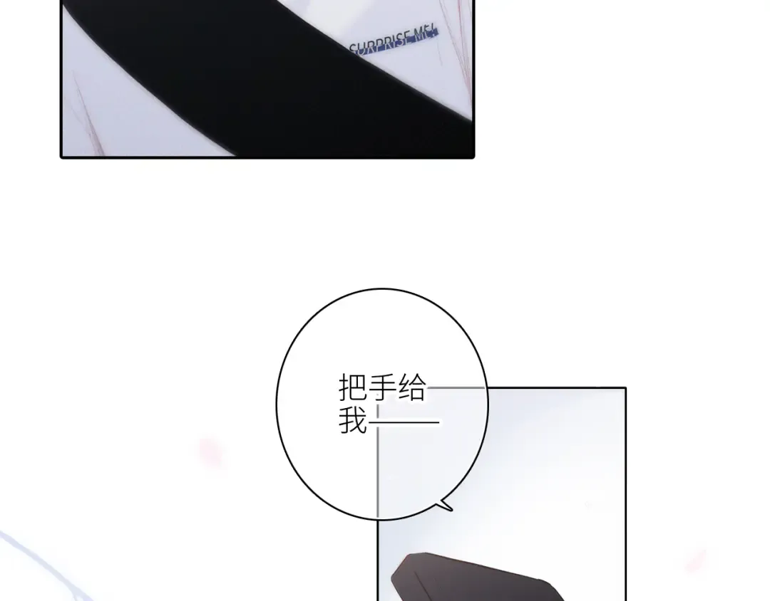 110 “和我交换吧？” 第49页