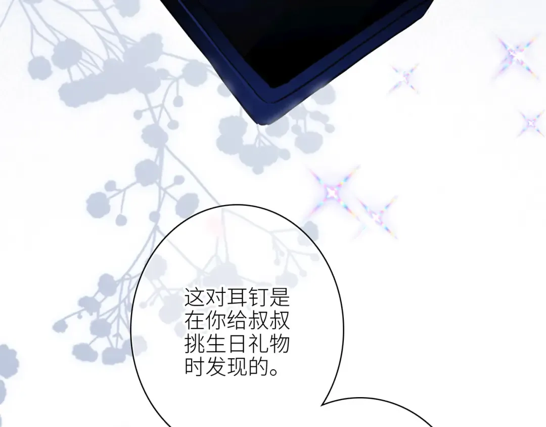 110 “和我交换吧？” 第52页