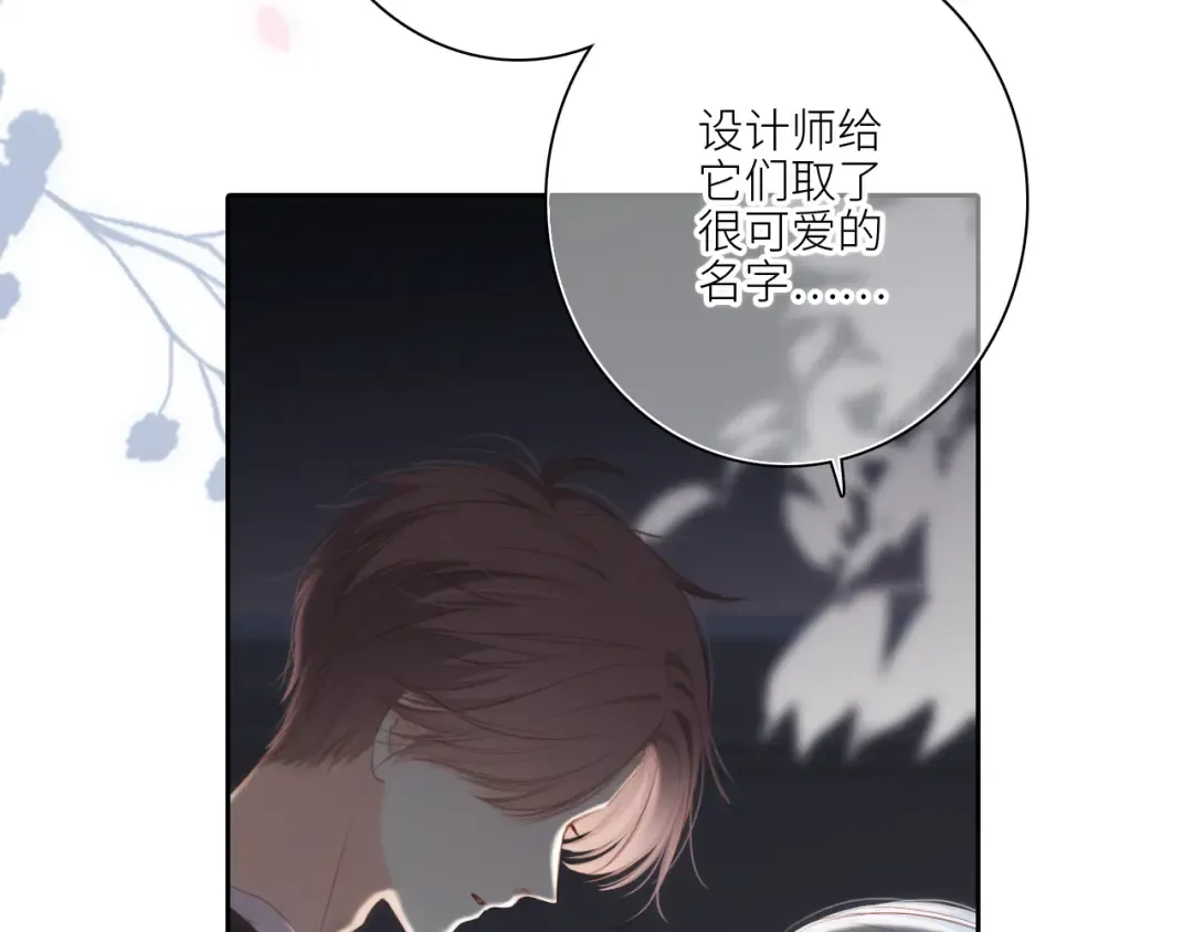 110 “和我交换吧？” 第53页