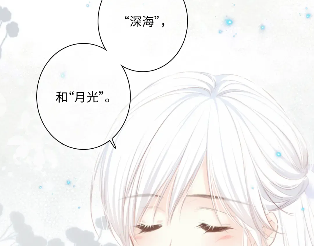 110 “和我交换吧？” 第55页