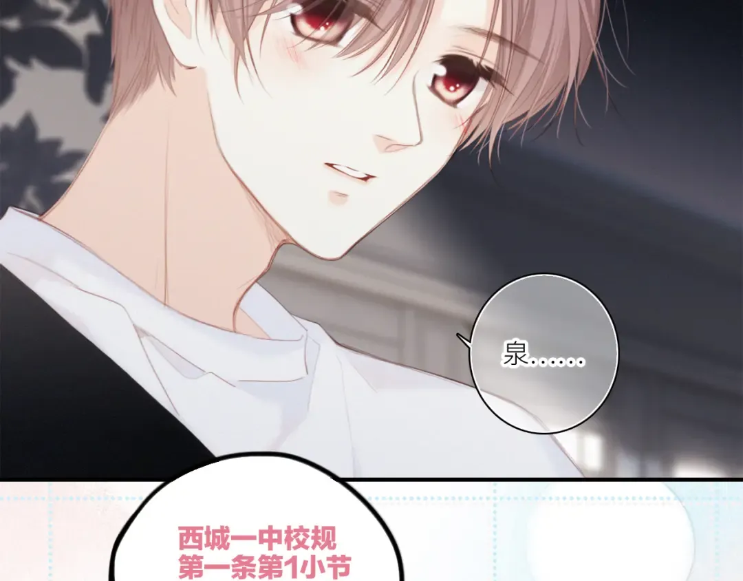 110 “和我交换吧？” 第57页