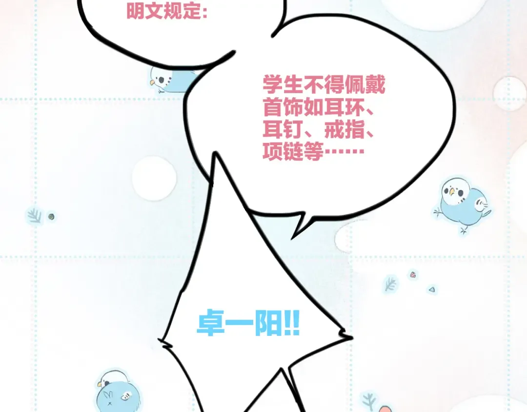 110 “和我交换吧？” 第58页
