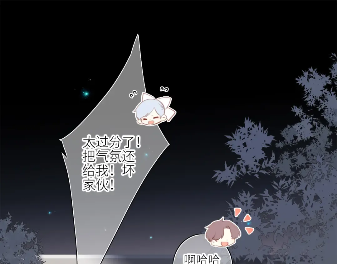 110 “和我交换吧？” 第60页