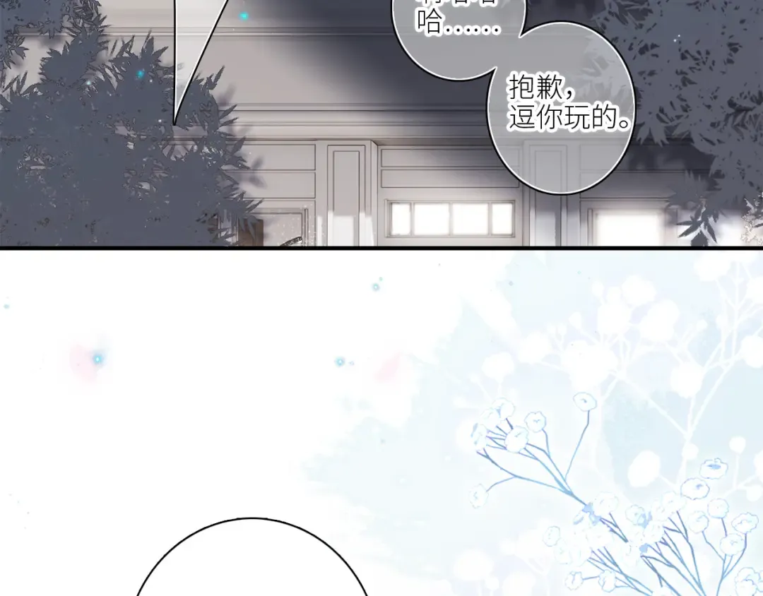 110 “和我交换吧？” 第61页