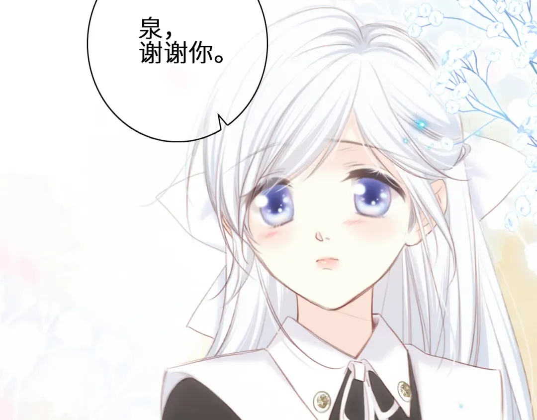 110 “和我交换吧？” 第62页