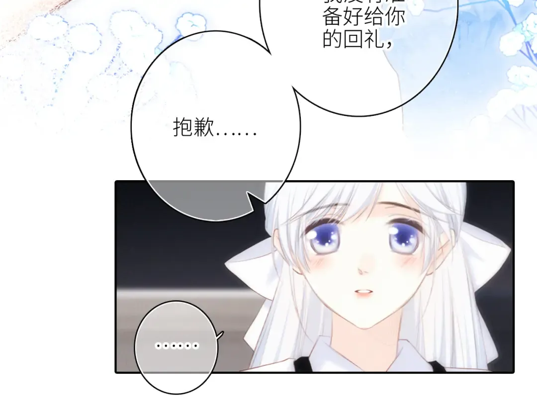 110 “和我交换吧？” 第66页