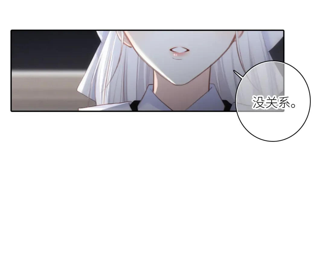 110 “和我交换吧？” 第67页
