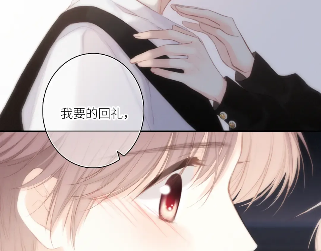 110 “和我交换吧？” 第69页