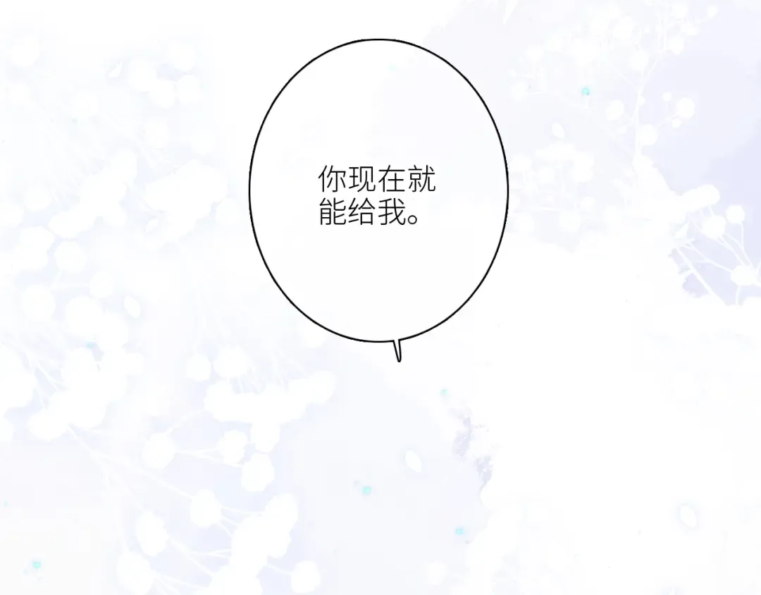 110 “和我交换吧？” 第71页