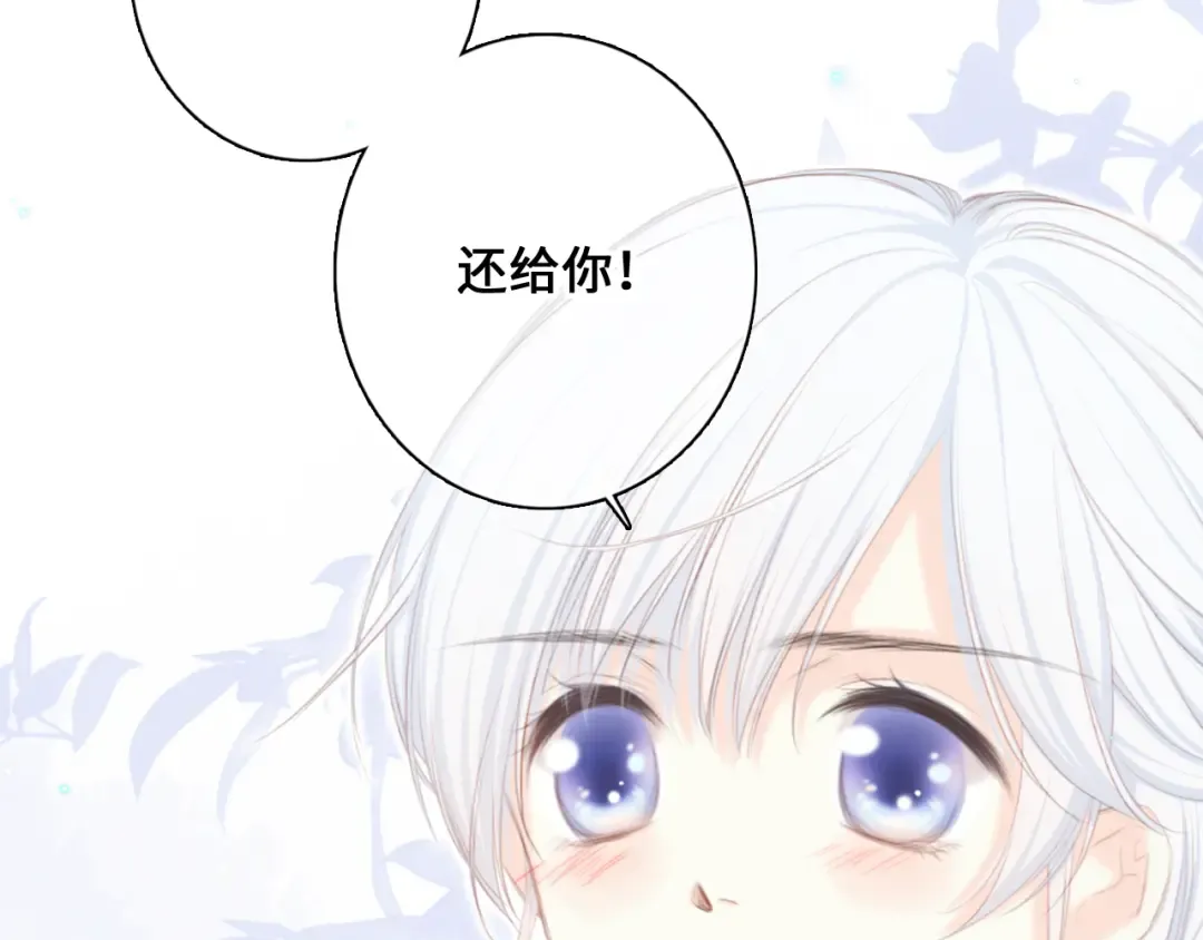 110 “和我交换吧？” 第77页