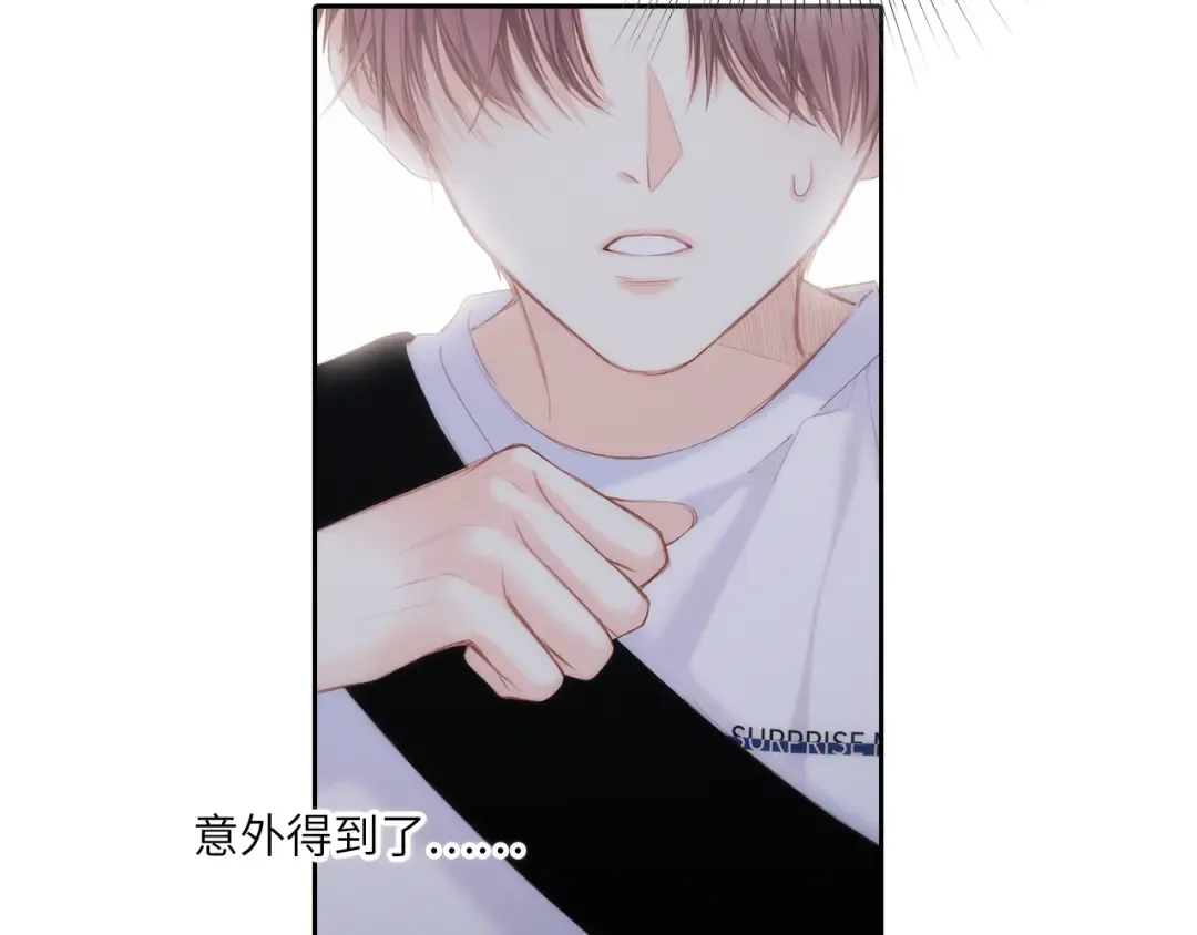 110 “和我交换吧？” 第83页
