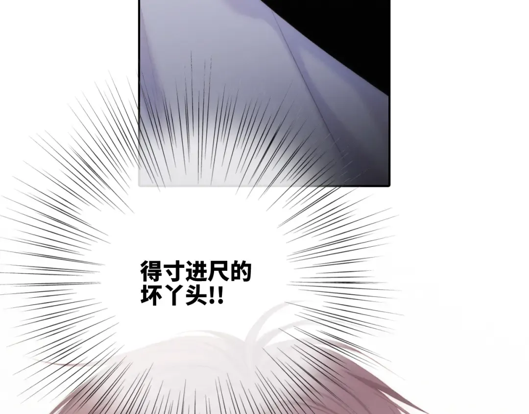 110 “和我交换吧？” 第84页