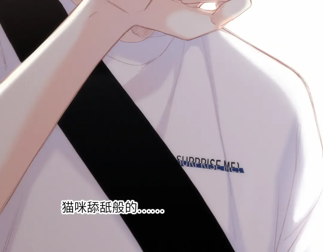 110 “和我交换吧？” 第86页
