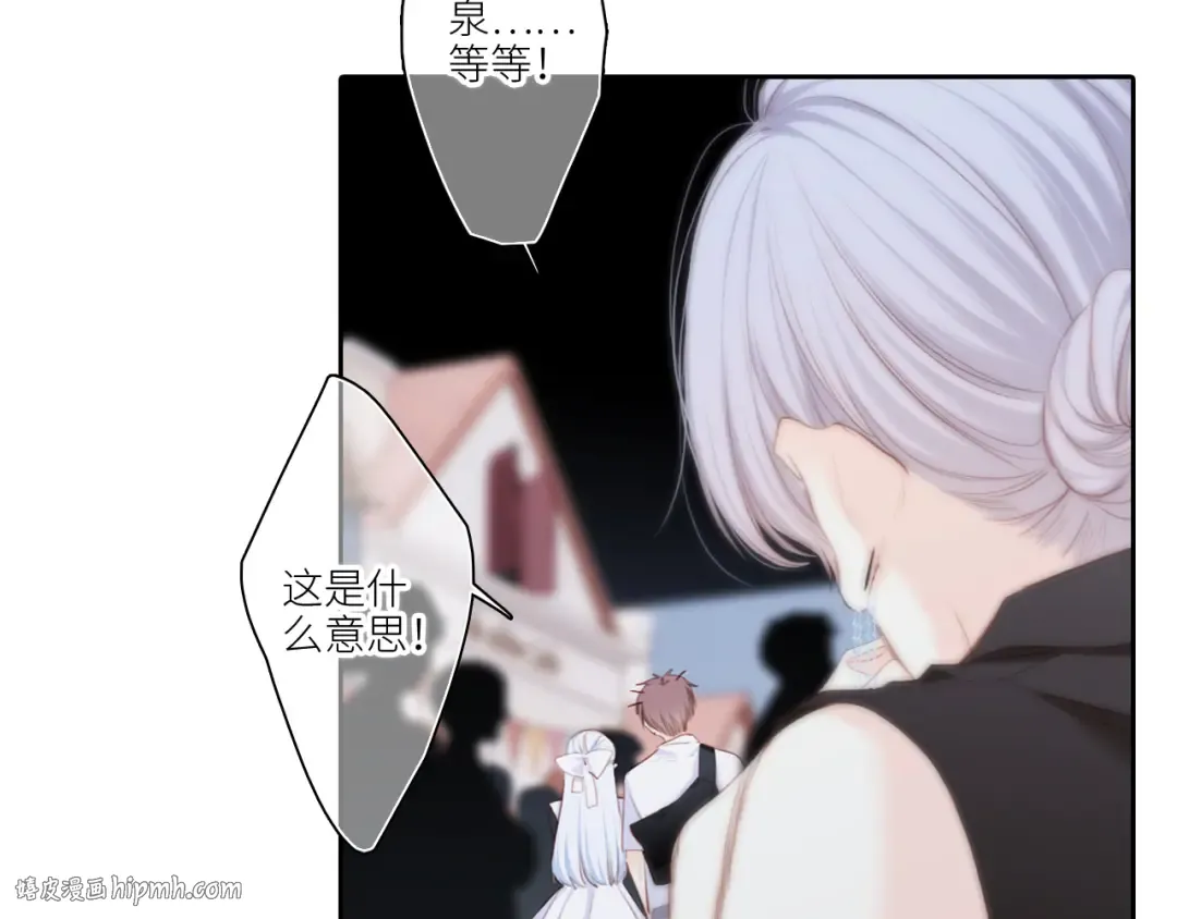 110 “和我交换吧？” 第88页