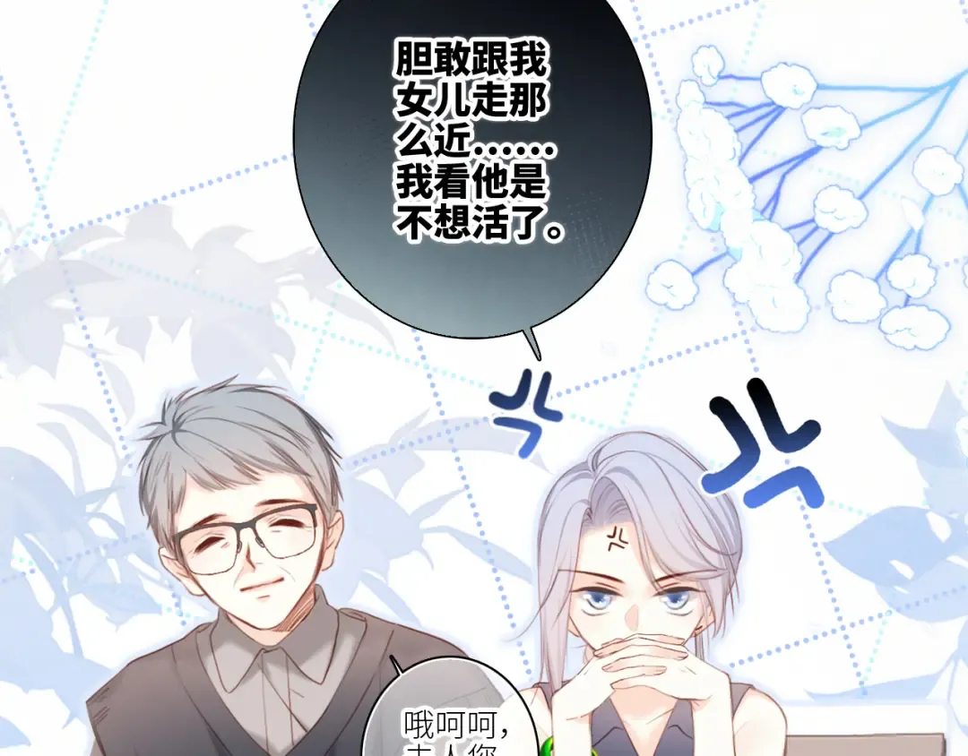 110 “和我交换吧？” 第91页
