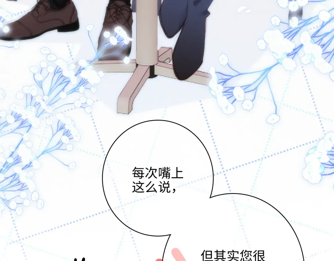 110 “和我交换吧？” 第93页