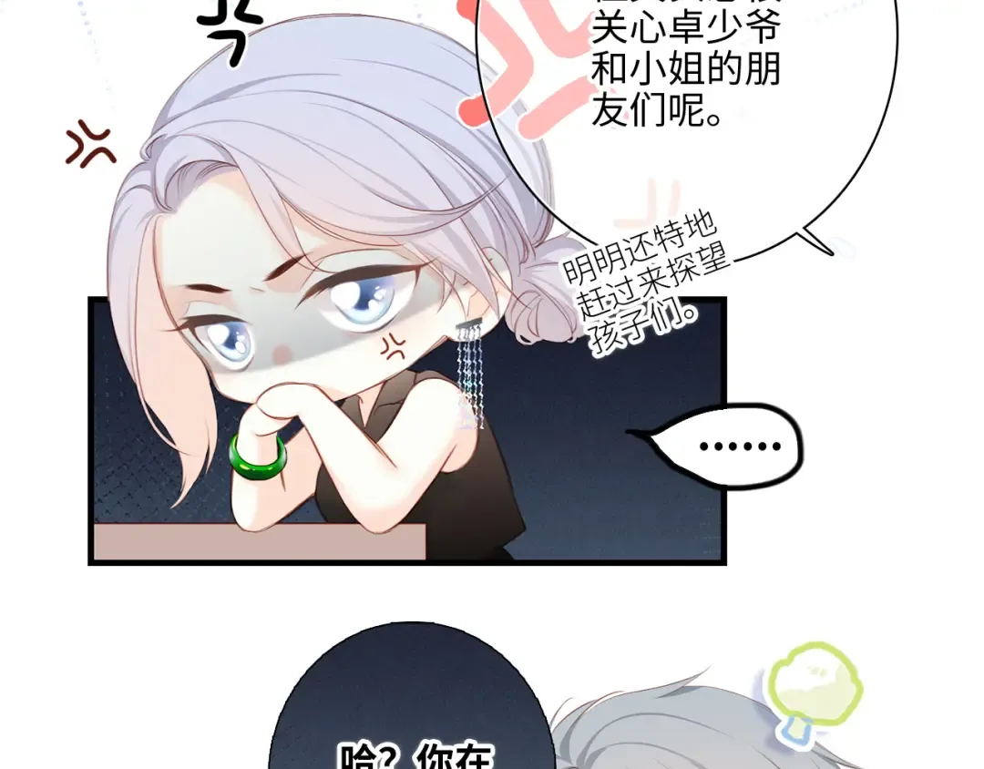110 “和我交换吧？” 第94页