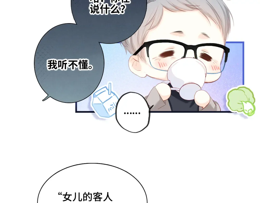 110 “和我交换吧？” 第95页
