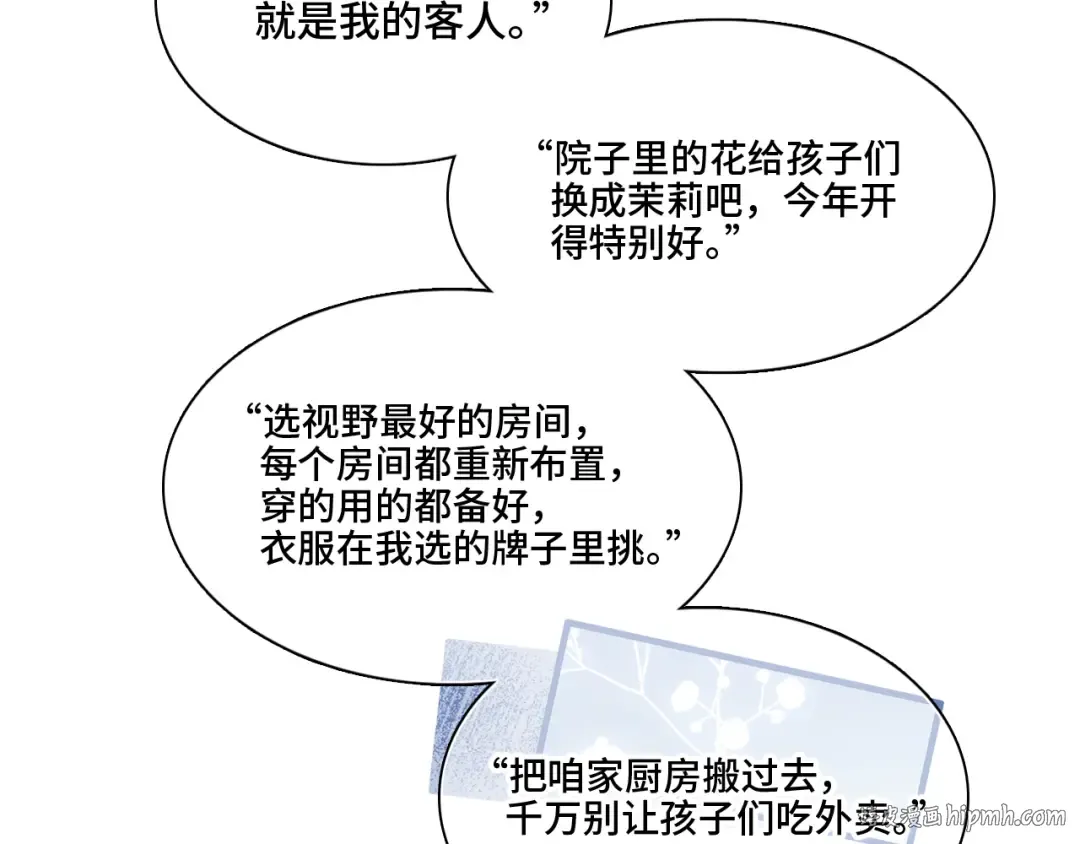 110 “和我交换吧？” 第96页