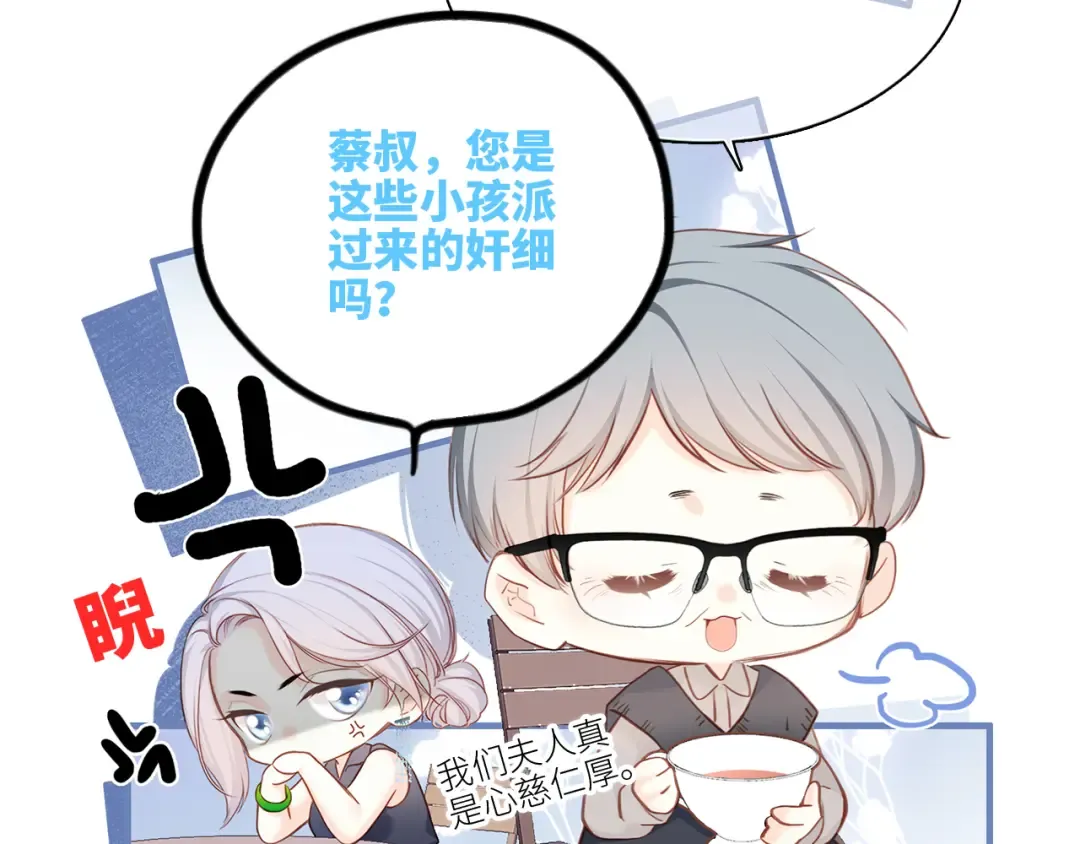 110 “和我交换吧？” 第97页