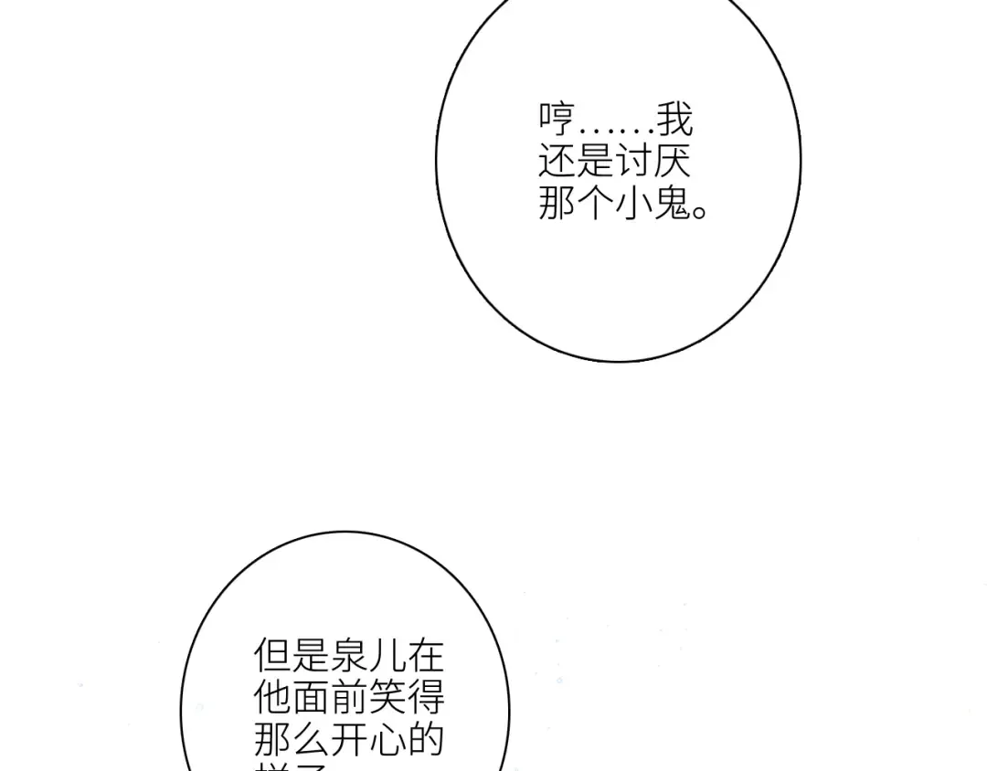 110 “和我交换吧？” 第100页