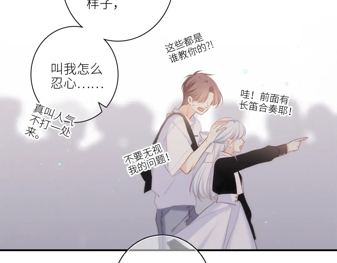 110 “和我交换吧？” 第101页