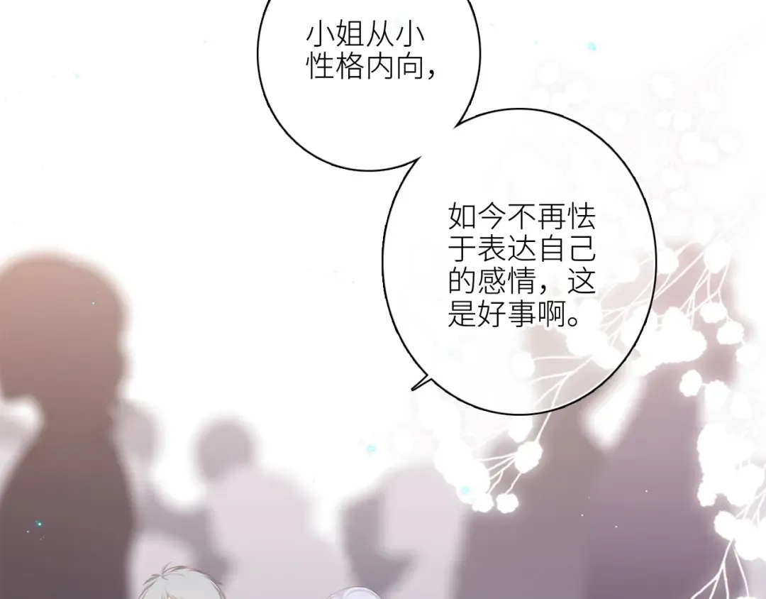110 “和我交换吧？” 第102页