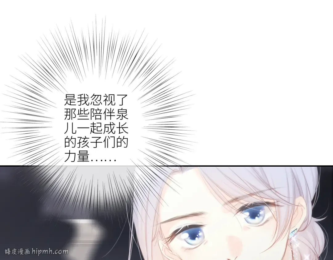 110 “和我交换吧？” 第104页