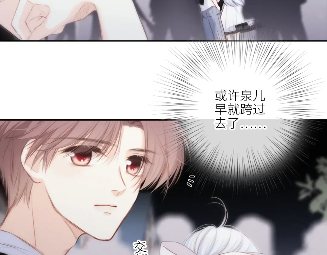 110 “和我交换吧？” 第106页