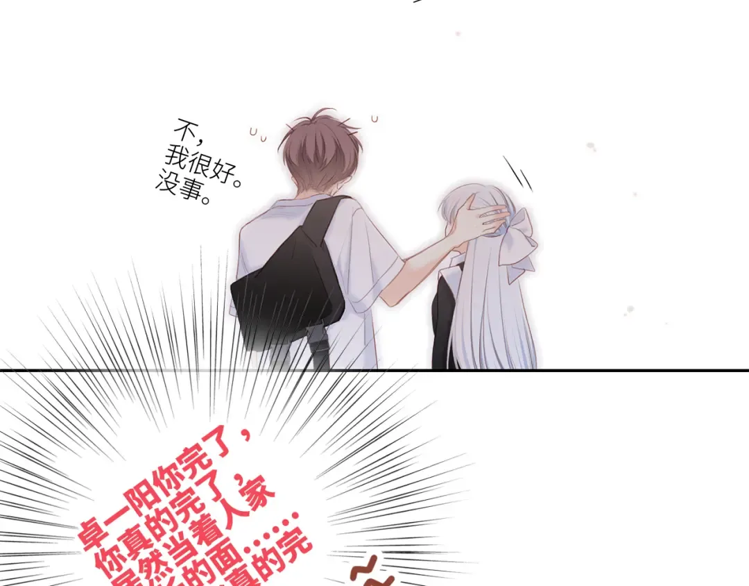 110 “和我交换吧？” 第116页