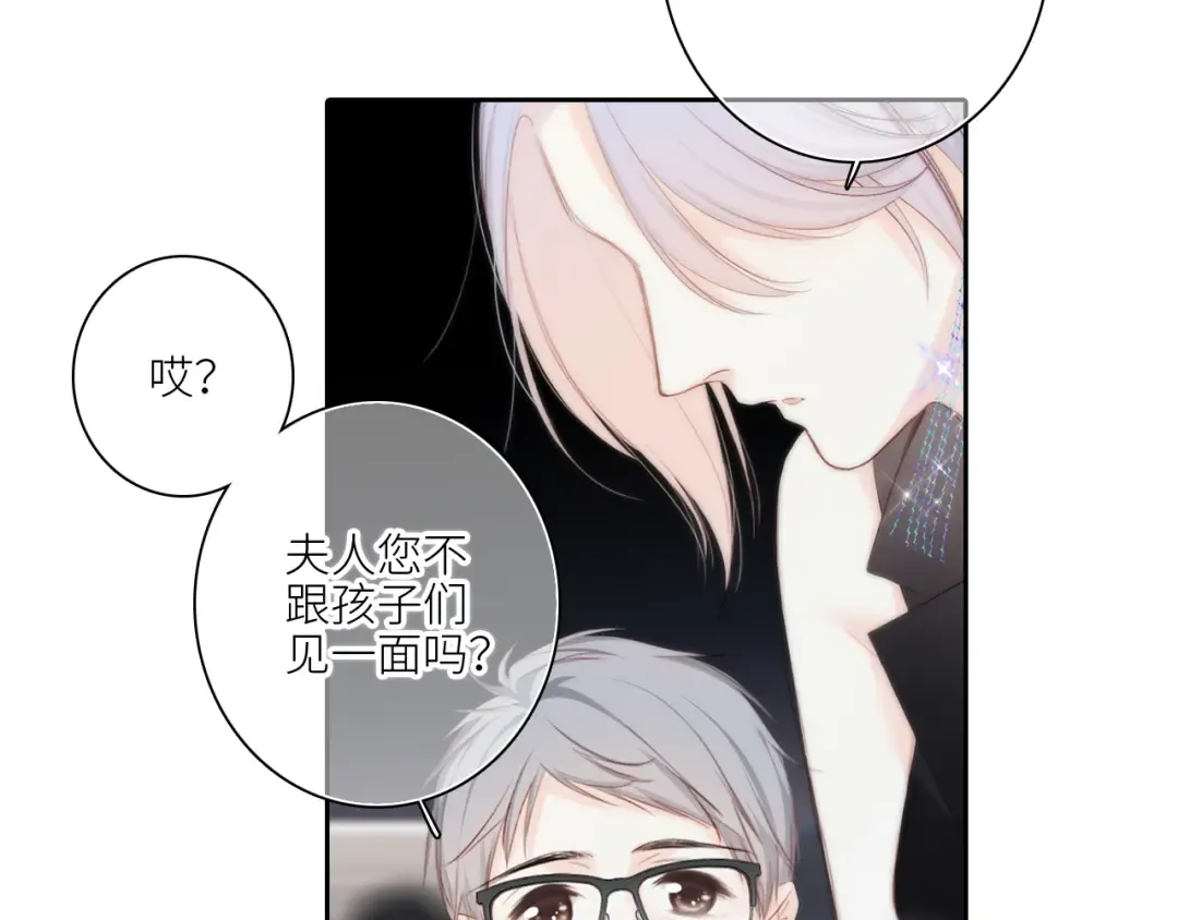 110 “和我交换吧？” 第119页