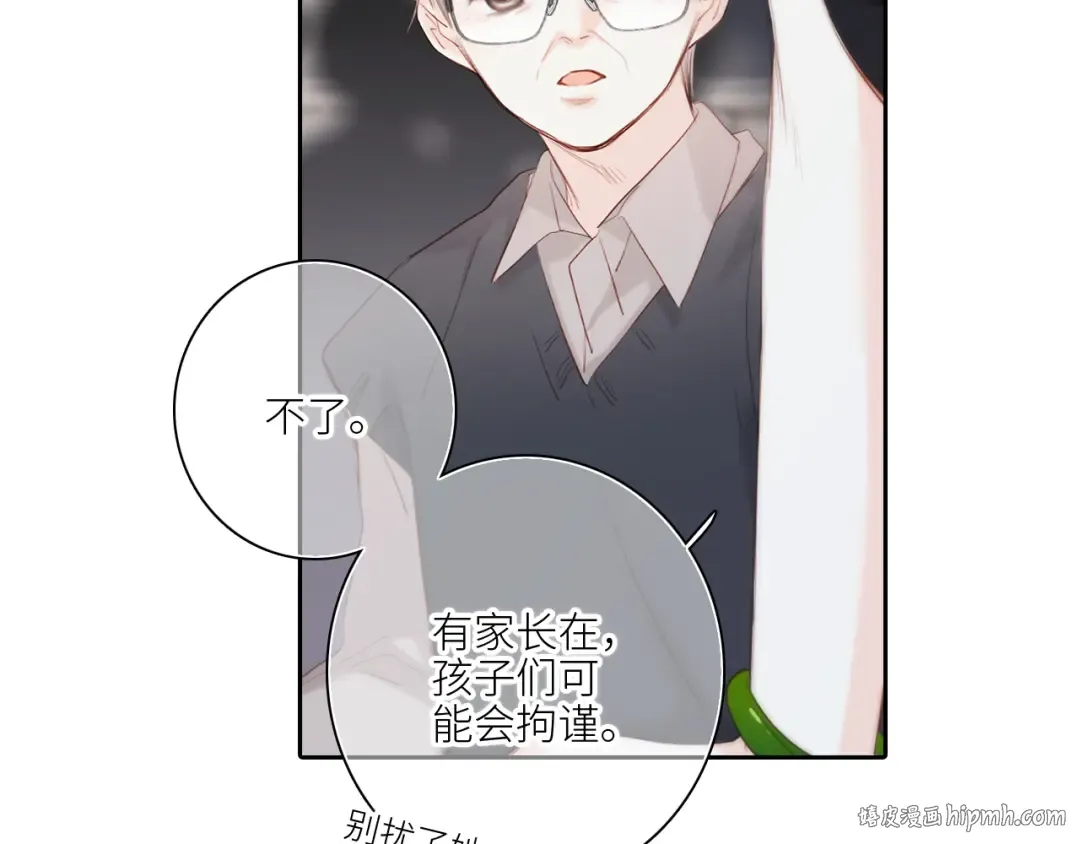 110 “和我交换吧？” 第120页