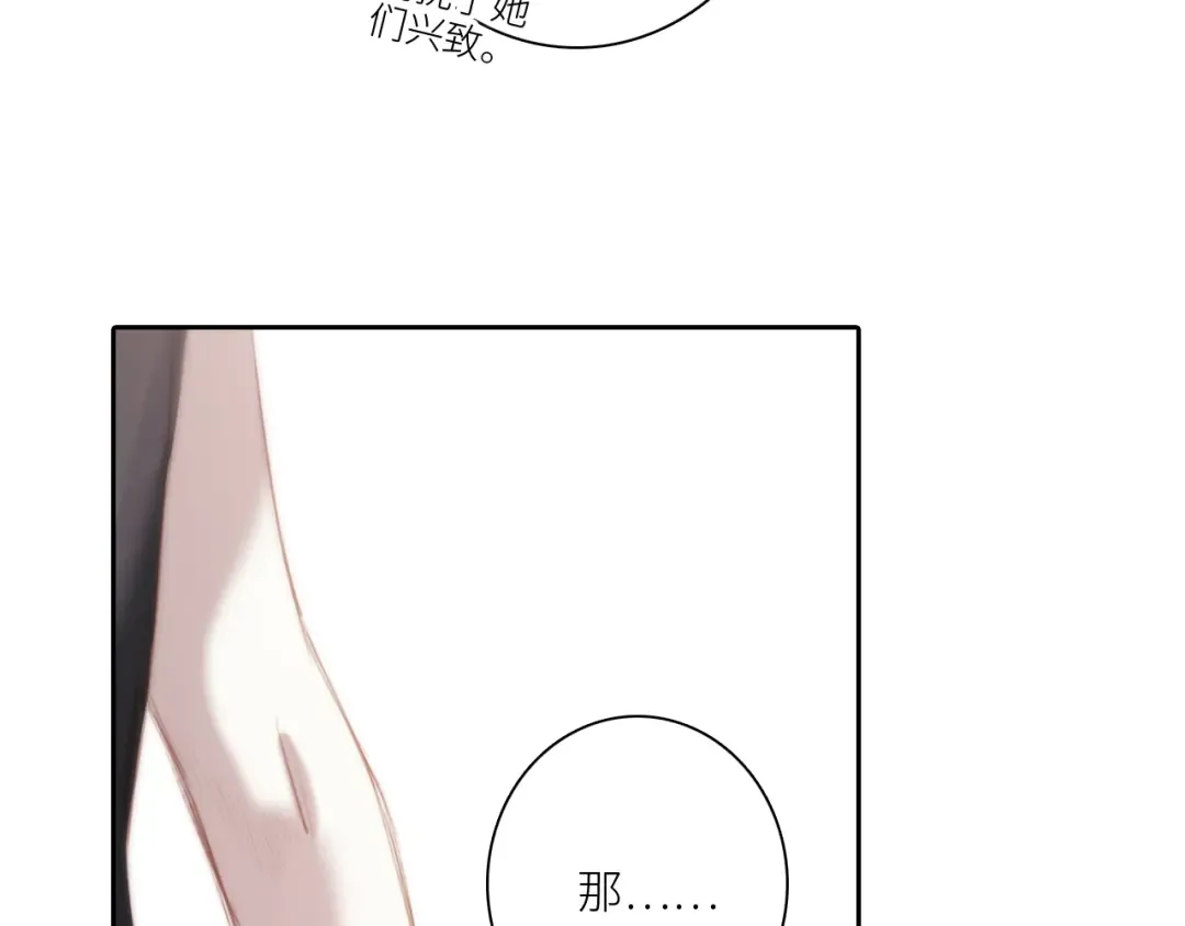 110 “和我交换吧？” 第121页