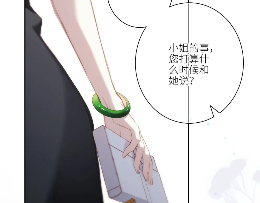 110 “和我交换吧？” 第122页