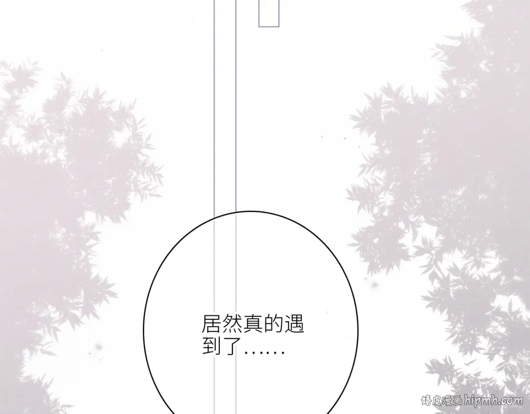 110 “和我交换吧？” 第128页