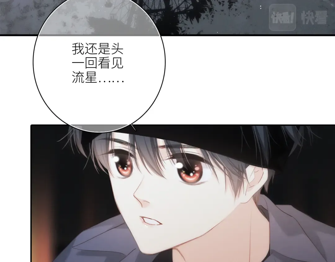 110 “和我交换吧？” 第130页