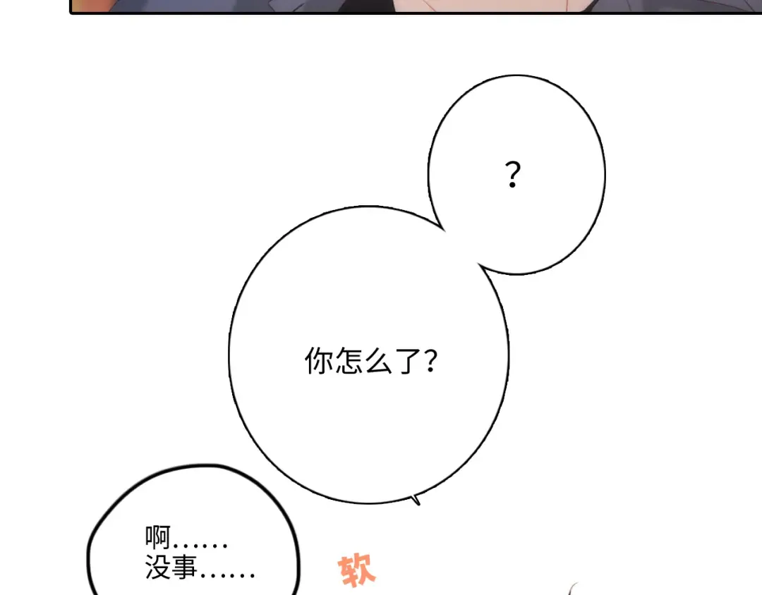 110 “和我交换吧？” 第131页